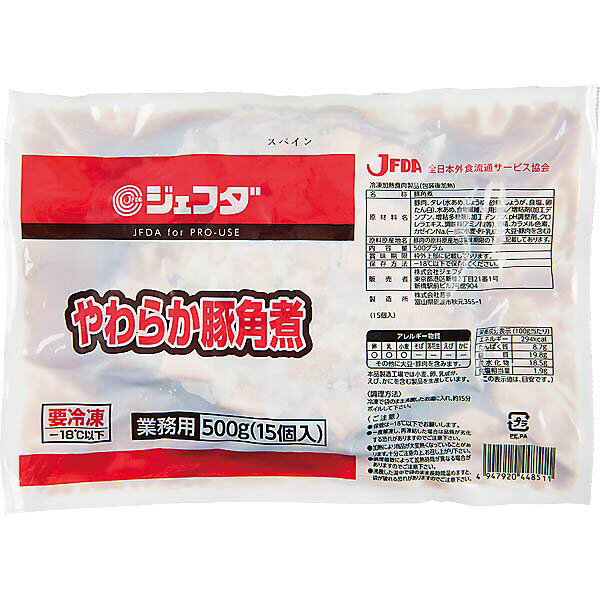 やわらか豚角煮 500g(15個入) JFDA ジェフダ