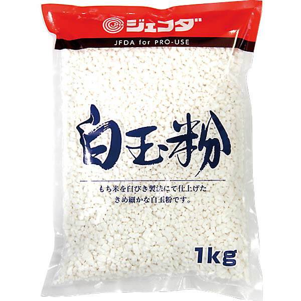 白玉粉 1kg JFDA ジェフダ