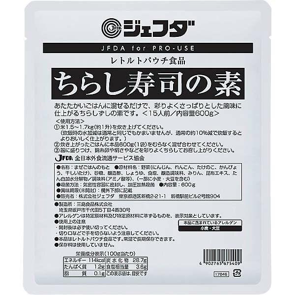 ≪スーパーセール限定特売≫ちらし寿司の素 600g JFDA ジェフダ