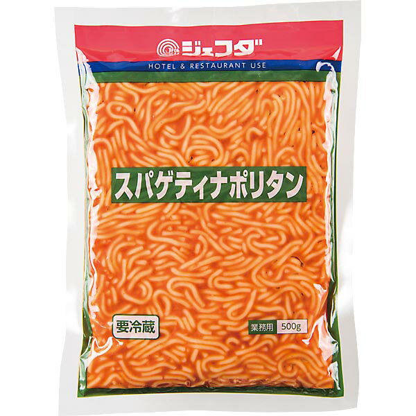 スパゲティナポリタン 500g JFDA ジェフダ