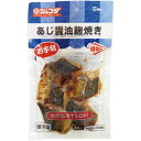 ≪期間限定特売≫あじ醤油麹焼き 250g(50g×5切) JFDA ジェフダ