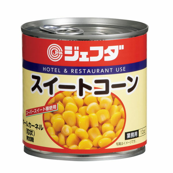 スイートコーン 12oz缶 EO JFDA ジェフダ