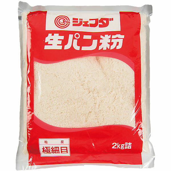 極細目 生パン粉 2kg JFDA ジェフダ