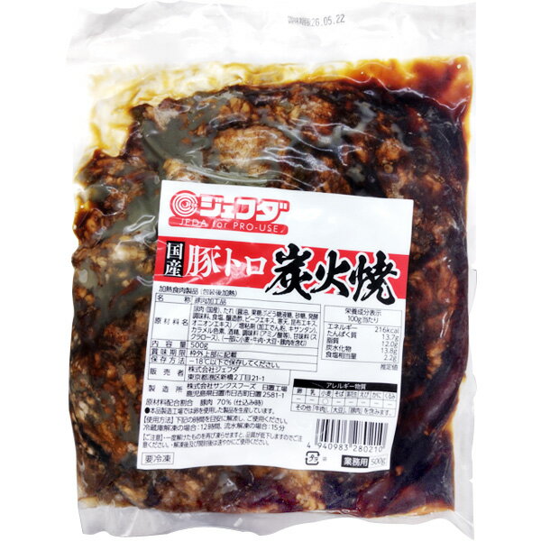 JFDA 国産 豚トロ 炭火焼 500g ジェフダ (月間特売)