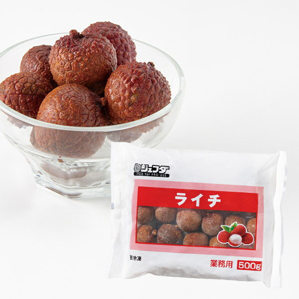 冷凍フルーツの中でも比較的安価なライチです。解凍、半解凍状態で使用できます。冷凍フルーツの中でも安価で見栄えがいい為、バイキングやビュッフェにうってつけの1品です。気品のある甘さと香りがあり、果汁がとても多くビタミンCや抗酸化物質が豊富なフ...