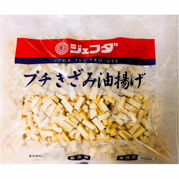 JFDA 冷凍 プチきざみ油揚げ 500g ジェフダ