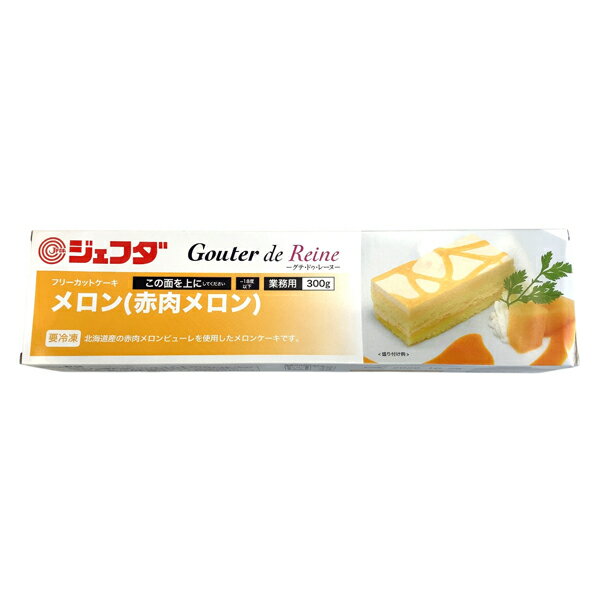 JFDA フリーカットケーキ メロン(赤肉メロン) 300g ジェフダ