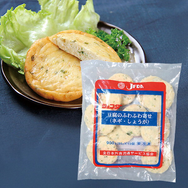 Rakuten - JFDA 冷凍 豆腐のふわふわ寄せ(ネギ・しょうが) 900g(90g×10) ジェフダ