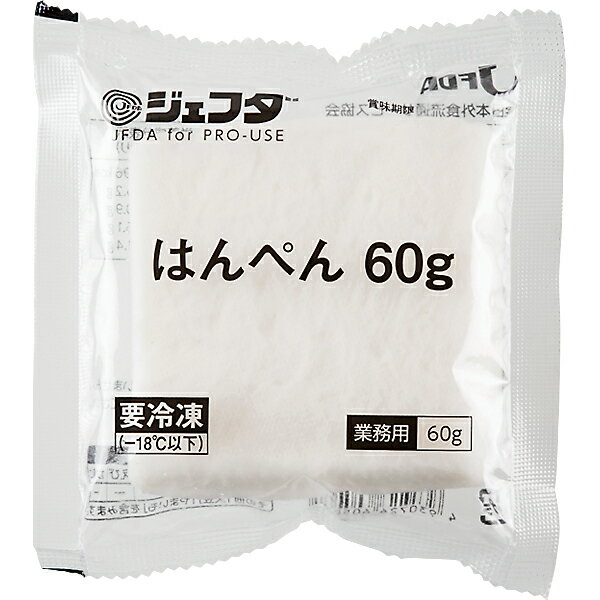 Fish Cake - JFDA 冷凍 はんぺん 60g×10枚セット ジェフダ
