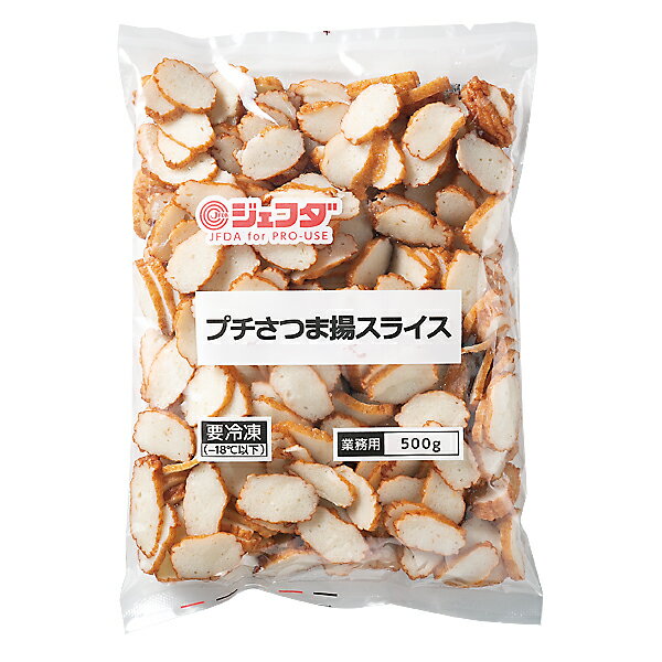 乐天商城 - JFDA プチさつま揚スライス 500g ジェフダ