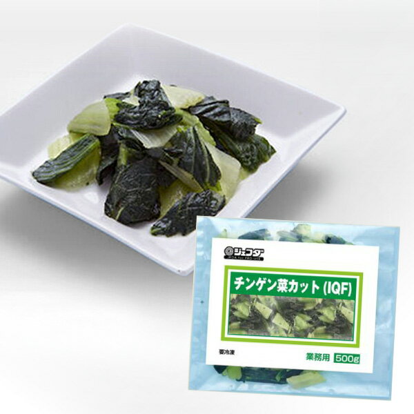 樂天商城 - JFDA チンゲン菜 カット IQF 500g (冷凍野菜) ジェフダ