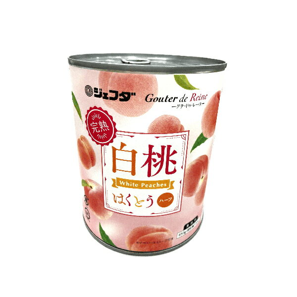 Rakuten - JFDA 完熟 白桃 ハーフカット 缶詰 (2号缶) ジェフダ SS26