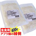 骨なし黄金かれい切り身60g×100切【骨なし魚・冷凍便発送】