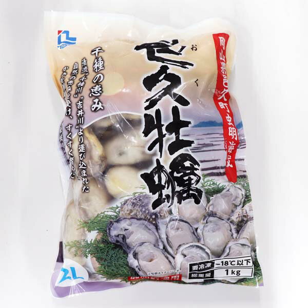 岡山県産邑久牡蠣2Lサイズ 800g(総重量1kg)