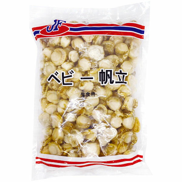 マリンデリカ ベビー帆立(IQF) S 1kg(150〜200粒入)