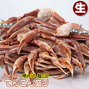 ＼早割／蟹祭り生ずわい蟹(カニかに)てんこ盛り２ｋｇズワイガニ送料無料