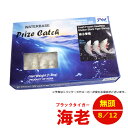 海水養殖 無頭えび ブラックタイガー(8/12サイズ)1.8kg