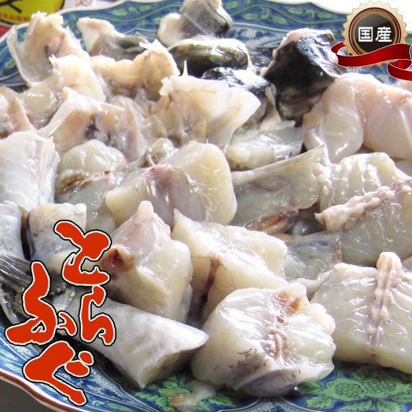 国産 天然 とらふぐ 身欠(ミガキフグ) 1尾 500g以上 生食可能