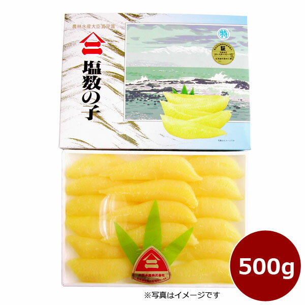 ≪60周年祭大特価≫ヤマニ 塩数の子 500g 特大