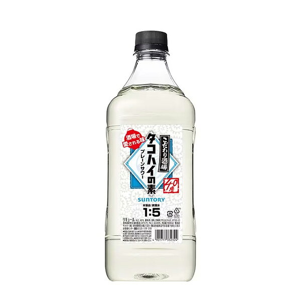 サントリー こだわり酒場 タコハイの素 プレーンサワー 1.8L(1800ml) 業務用コンク