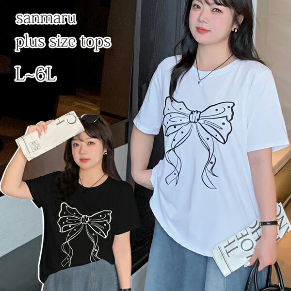 大きいサイズ トップス レディース Tシャツ 胸にコントラストカラーのビッグリボン刺繍 クルーネック ワイドスリーブ 半袖 両サイド裾スリット入り ミドル丈 コットン100% ブラック ホワイト L LL 3L 4L 5L 6L 夏服【予約】