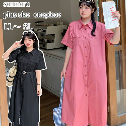 大きいサイズ ワンピース 夏服 レギュラーカラー 両胸にフラップポケット Aライン ワイドスリーブ 半袖 フロントボタン開き シャツワンピース 背中側ワンタック入り コットン100% 高密度ポプリン ブラック ピンク ベルト付き LL 3L 4L 5L 6L【予約】 大きいサイズ ワンピース 夏服 レギュラーカラー 両胸にフラップポケット Aライン ワイドスリーブ 半袖 フロントボタン開き シャツワンピース 背中側ワンタック入り コットン100% 高密度ポプリン ブラック ピンク ベルト付き LL 3L 4L 5L 6L【予約】