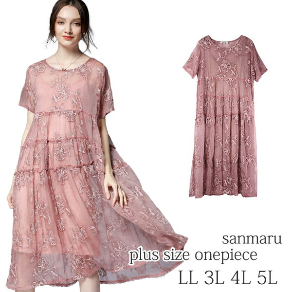レトロ 海外 夏 大きいサイズ 直輸入 おおきい ワンピース フェミニン ワンピース クイーンサイズ 大きいサイズの服 インポート 海外直輸入レディースファッション 送料無料 レディース 予約 大きいサイズ ワンピース 半袖 花柄刺繍 ドレス キャミソール付 Ll 3l