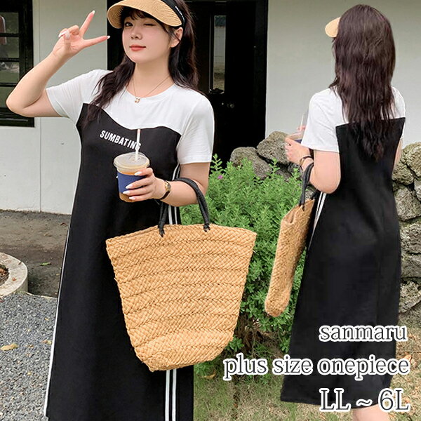大きいサイズ ワンピース 夏服 クルーネック 半袖 ホワイトTシャツ+ 胸ロゴ サイドライン チューブワンピース 重ね着風 ミモレ丈 コントラストカラー 配色デザイン Aライン ワンピース ブラック LL 3L 4L 5L 6L【予約】