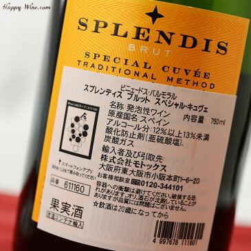 バルモラル　スプレンディス　ブリュット　スペシャル・キュヴェ(白.泡) 750ml