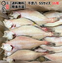 訳あり 一夜干しかれい 宗八 SSサイズ 16尾 【まとめ買い対象】北海道産【送料無料】50-70g 簡易包装 鰈 干物 訳アリ 食品ロス カレイ一夜干し ソウハチ エテ おつまみ 魚 焼き魚 プチ 和食 カレイ 岩手 加工 冷凍ワケあり 惣菜 買いまわり