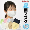 masu-003 マスク 夏用 抗菌防臭 吸水速乾 息がしやすい　スポーツ　熱中症防止 黒　熱中症対