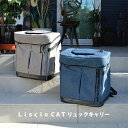 Liscio Cat リュックキャリー ペティオ ペット用キャリーバッグ キャリーリュック ペットバッグ グレー ネイビー 犬用 猫用 小動物 防災 避難 通院...