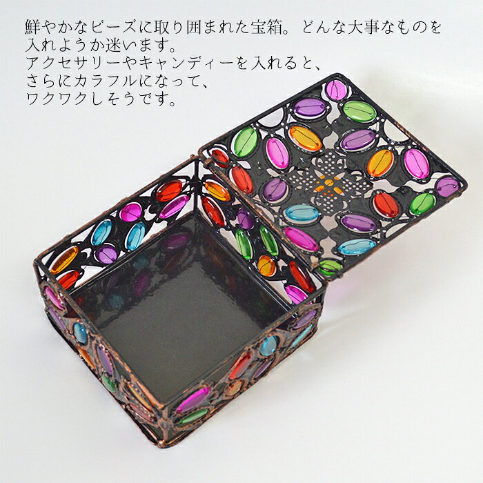 ビーズボックス 大 H1390 高さ8cm アクセサリーケース キャンディーボックス ギフ...
