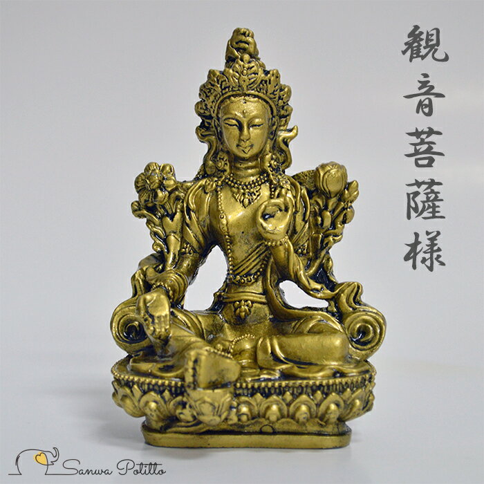 楽天市場】観音菩薩（置物｜インテリア小物・置物）：インテリア・寝具