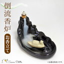 倒流香 うたた寝船頭さん Z19037 お香立て 香炉 お香 瞑想 陶器 風水 開運 煙 幻想的 セラミック とうりゅうこう 流川香 逆流香 ヒーリング 倒流香...