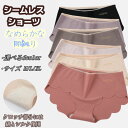 シームレス ショーツ レディース クロッチ シルク 下着 くすみカラー 可愛い 春夏 オールシーズン サラサラ ノーマル プレーン 通気性 コットン ストレッチ...