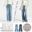 【着後レビューで特典】パンツ ボトムス デニム レディース ワイドパンツ ハイウエスト デニムパンツ 股上深め ストレート ゆったり 体型カバー 美脚 春 夏 ...