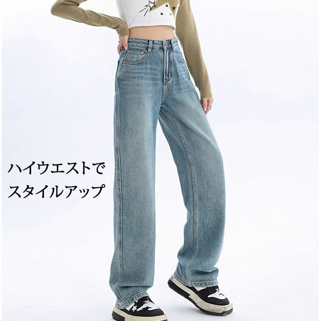 【着後レビューで特典】パンツ ボトムス デニム レディース ワイドパンツ ハイウエスト デニムパンツ 股上深め ストレート ゆったり 体型カバー 美脚 春 夏 秋 冬 大きいサイズ 小さいサイズ メール便送料無料