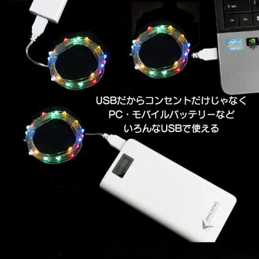 イルミネーション ライト usb 100球 10m クリスマスライト 飾りライト 防水 野外 屋外 防雨 クリスマス 祝日 結婚式 バレンタイン ハロウィン 二次 パーティ 演出 庭 ガーデニング ツリー 照明