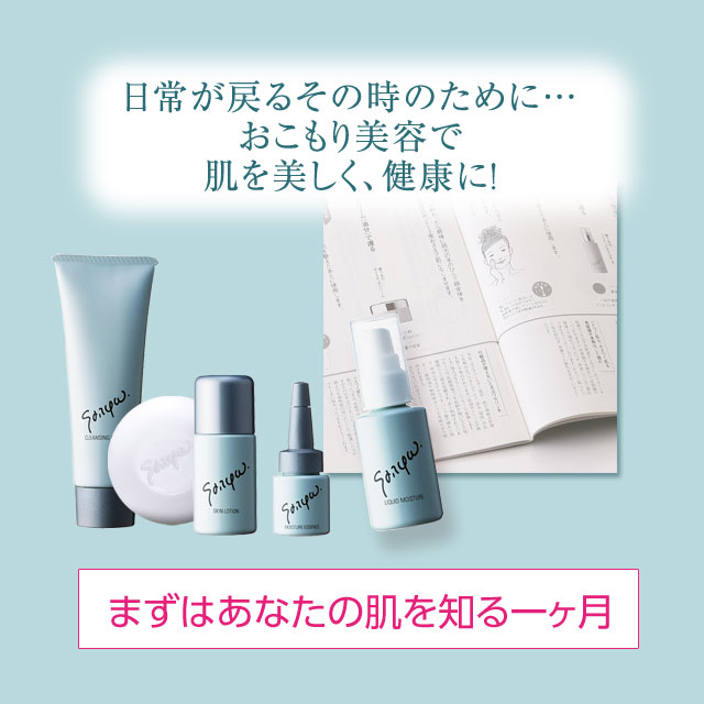 [初回限定！送料無料！]＼LINE300円クーポン／サッポースキンケアモニター 約30日間お試し/アンケートに答えるだけ/クレンジングクリーム/化粧水/さっぱり/しっとり/石けん/石鹸/W洗顔/美容液/乳液/トライアル/毛穴/黒ずみ/角栓/乾燥/スキンケア/ライン使い