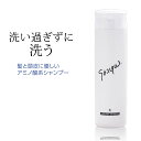 サッポー ハービアンシャンプー/アミノ酸系洗浄剤/ノンシリコン/髪と頭皮に優しい/洗浄力控えめ/ハーブエキス/香りがいい/きしまない/肌理の細かい泡/泡切れが良い/