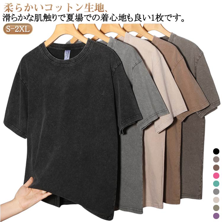 クルーネック 無地 半袖 Tシャツ レトロ風 春夏 ドロップショルダー Tシャツ 丸首 ビンテージ風 レディース ヴィンテージ 半袖Tシャツ メンズ 男女兼用 ストリート系 トップス ゆったり ファッション tシャツ おしゃれ シンプル