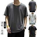 tシャツ tシャツ UVカット クルーネック 涼しい 半袖 メンズ ドライ 大きいサイズ 冷感Tシャツ tシャツ 3枚セット 薄手 ロンT 速乾 夏用 ラッシュ...