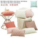 40×40cm 背当て クッションカバー クッション クッションカバー カバー 60×60cm 65×65cm 30×50cm 春夏 秋冬 かわいい 長方形 お...