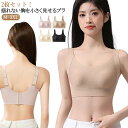 胸を小さく見せるブラ ノーワイヤー フルカップ ブラジャー 胸が小さく見えるブラ 2枚組 背中 スッキリ 大きな胸を小さく見せる ブラジャー 脇肉 さらし 補正下着 胸元カバー ナイトブラ 大きいサイズ 単品 レディース ブラジャー