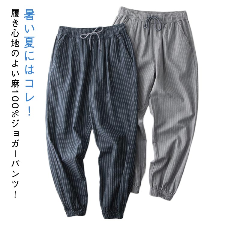 楽天市場】麻100%（スタイル（パンツ）サルエルパンツ）（メンズ