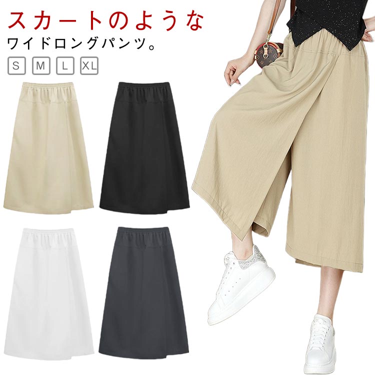 ガウチョパンツ レディース スカーチョ ワイドパンツ 七分丈 7分丈 スカートパンツ キュロット ハイウエスト パンツ 美脚 脚長 女性 30代 40代 50代 春夏 きれいめ ゆったり 体型カバー 薄手 涼しい ウエストゴム ズボン ボトムス 着瘦せ 低身長 大人 カジュアル 【送無】(4)