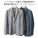 綿麻混 テーラードジャケット メンズ 春 夏 薄手 リネンジャケット 長袖 ライトアウター サマージャケット 夏ジャケット ストライプ柄 カジュアル 大きいサイズ 快適 通気 春夏用 春秋 羽織 アウター 紳士服 ビジネス 【送料無料】