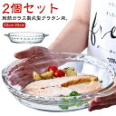 2個セット グラタン皿 大皿 丸 22cm 25cm 透明 耐熱 ガラス 取って付き 耳付 耐熱ガラス 食洗機対応 焦げ付かない グラタン皿 丸型 深い オーブ...