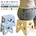 2個セット 折りたたみ椅子 軽量 折りたたみ スツール 高さ20cm/25cm 釣り椅子 アウトドアチェア 折り畳み 椅子 チェア おしゃれ 腰掛け 携帯 持ち運び コンパクト 収納 手提げ キャンプ アウトドア 子ども 子供 踏み台 ステップ台 行列 お釣り 待ち時間 屋外 室内 滑り止め